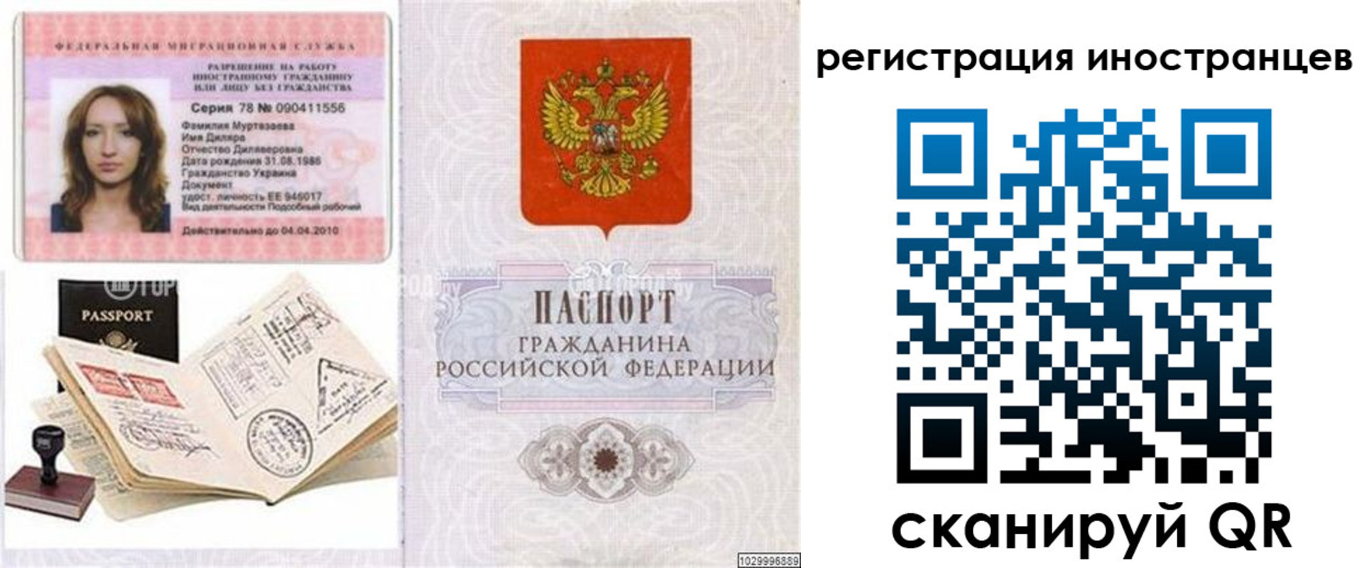 временная регистрация 2025 в Дубовке