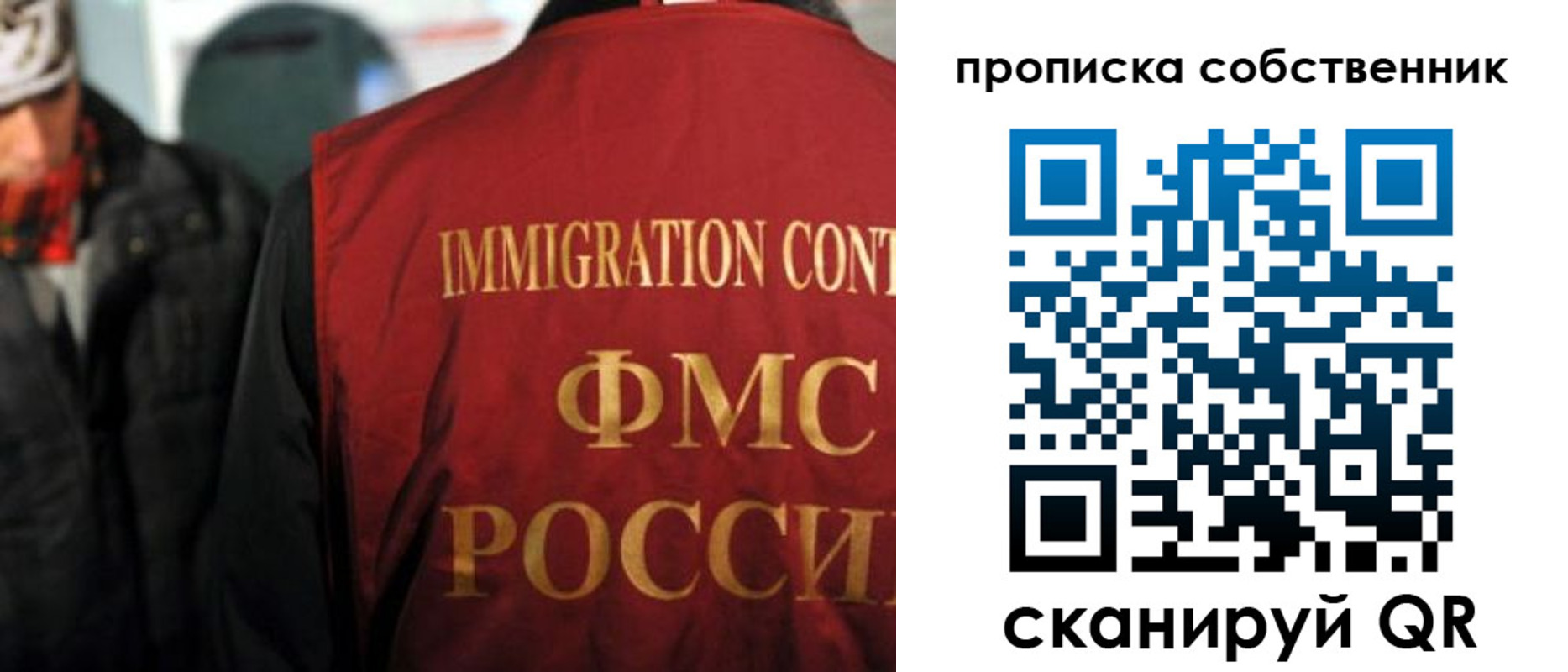 прописка от собственника в Дубовке