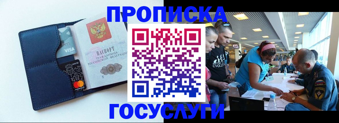 прописка штамп в Дубовке