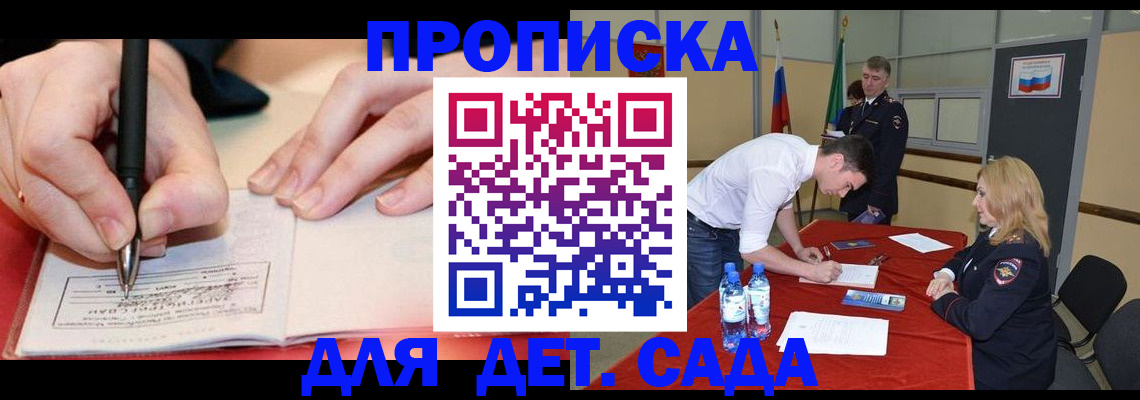 временная регистрация адрес в Дубовке