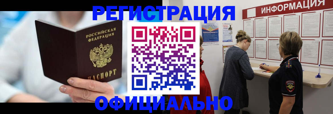 временная регистрация недорого в Дубовке
