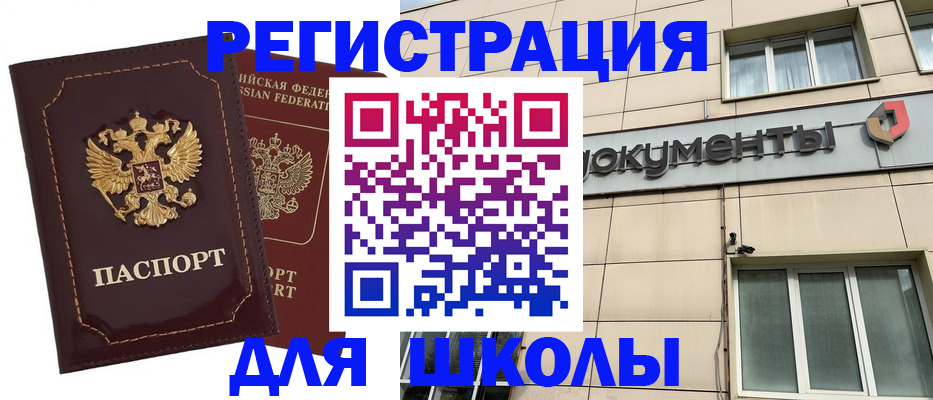 временная регистрация 2025 в Дубовке