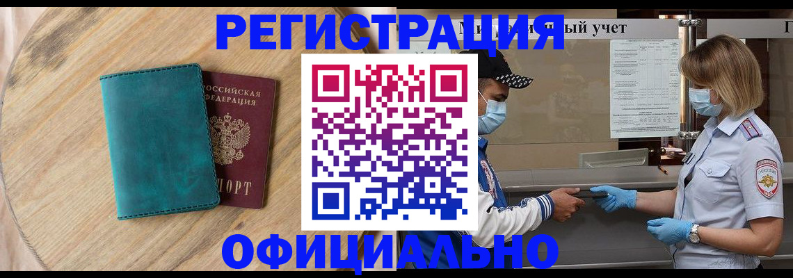 прописка гарантия в Дубовке