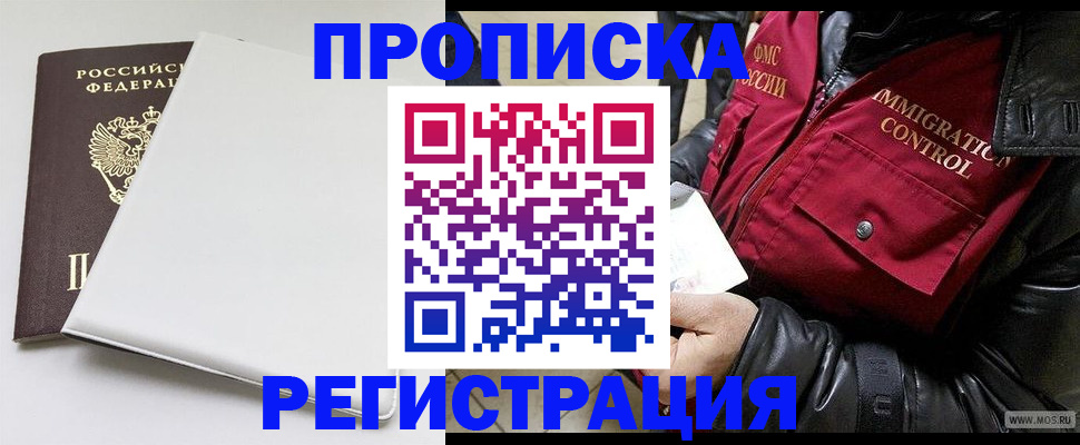 прописка паспорт в Дубовке