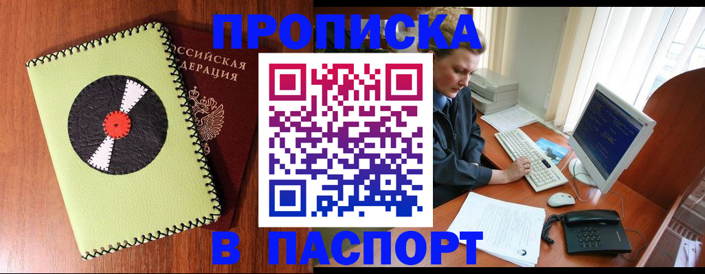 временная регистрация для всех в Дубовке